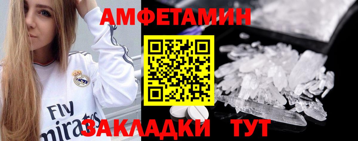 Ачинск  Amphetamine  Вход с VPN  АМФ Розовый  Амфетамин 