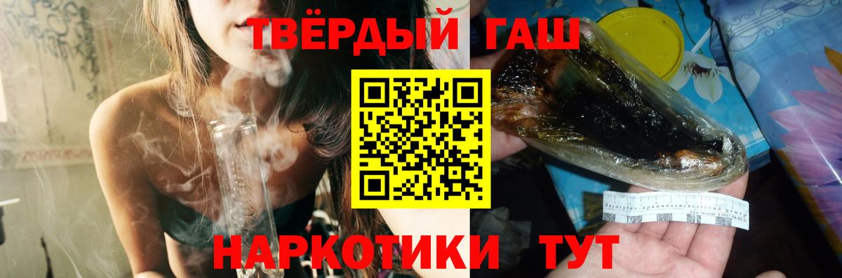 Ачинск  ГАШИШ  Вход с VPN  ГАШИШ убойный 