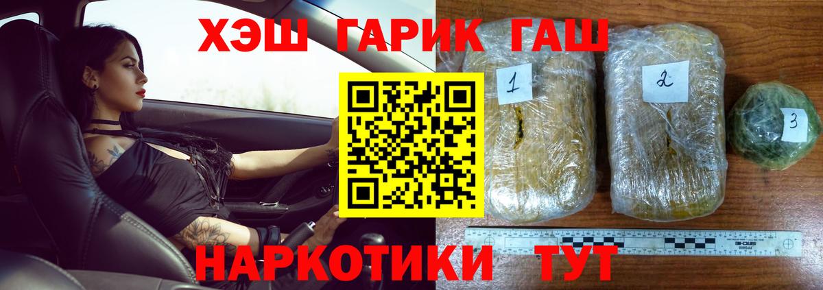 ГАШИШ убойный Ачинск