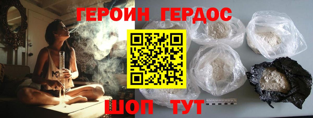 Ачинск  Героин герыч  ГЕРОИН  Вход с VPN 