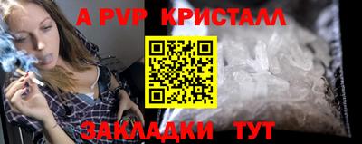альфа пвп VHQ Апрелевка
