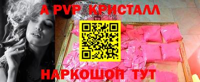 альфа пвп VHQ Апрелевка