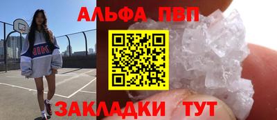 альфа пвп VHQ Апрелевка