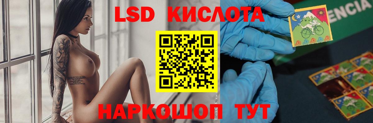 Ачинск  LSD-25 экстази ecstasy  ЛСД экстази кислота  Вход с VPN 