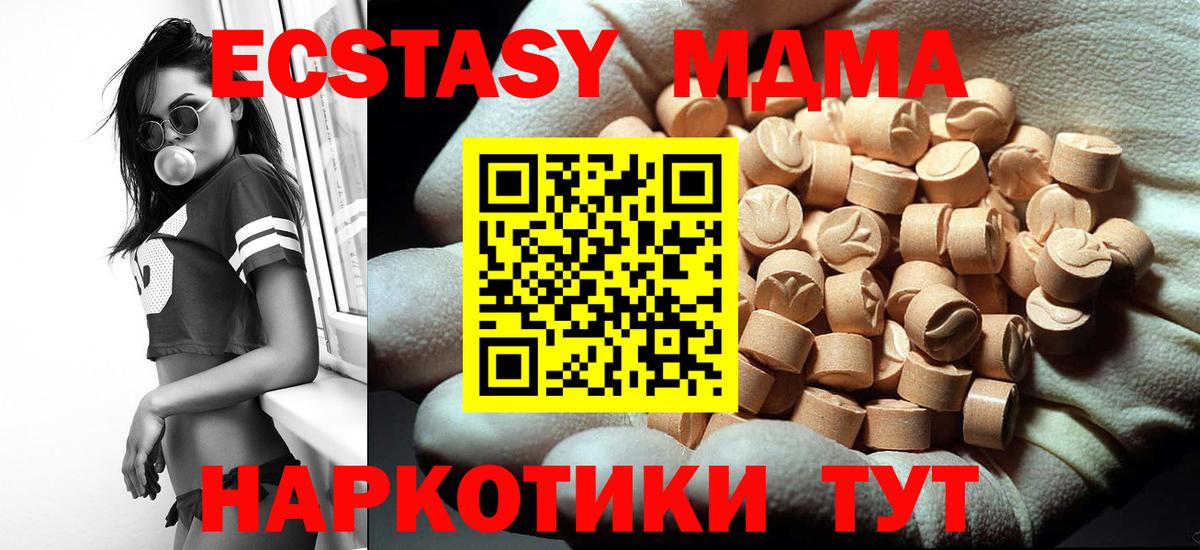 МДМА кристаллы Ачинск