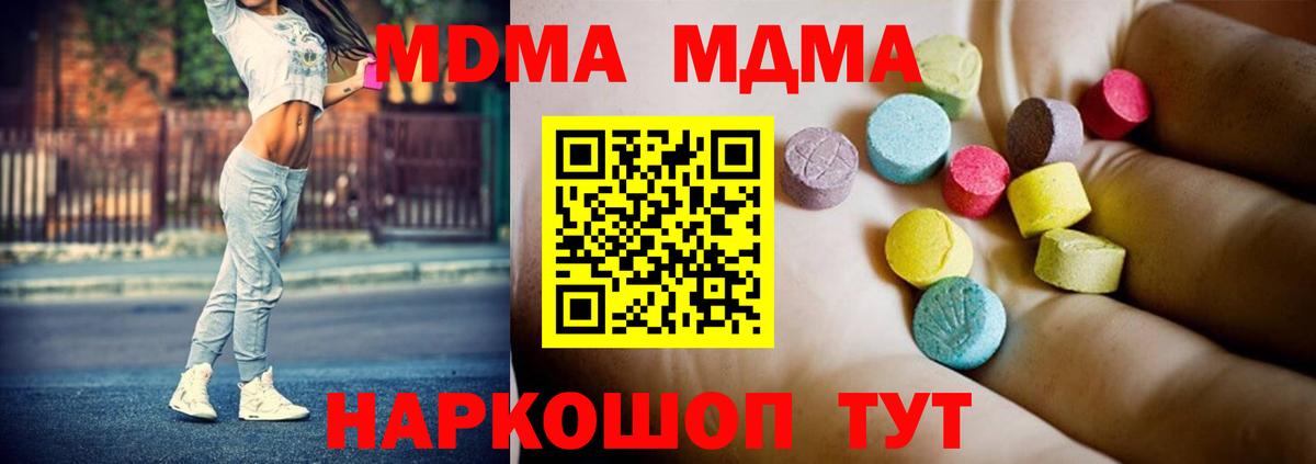 MDMA crystal  MDMA VHQ  MDMA  Ачинск  Вход с VPN 