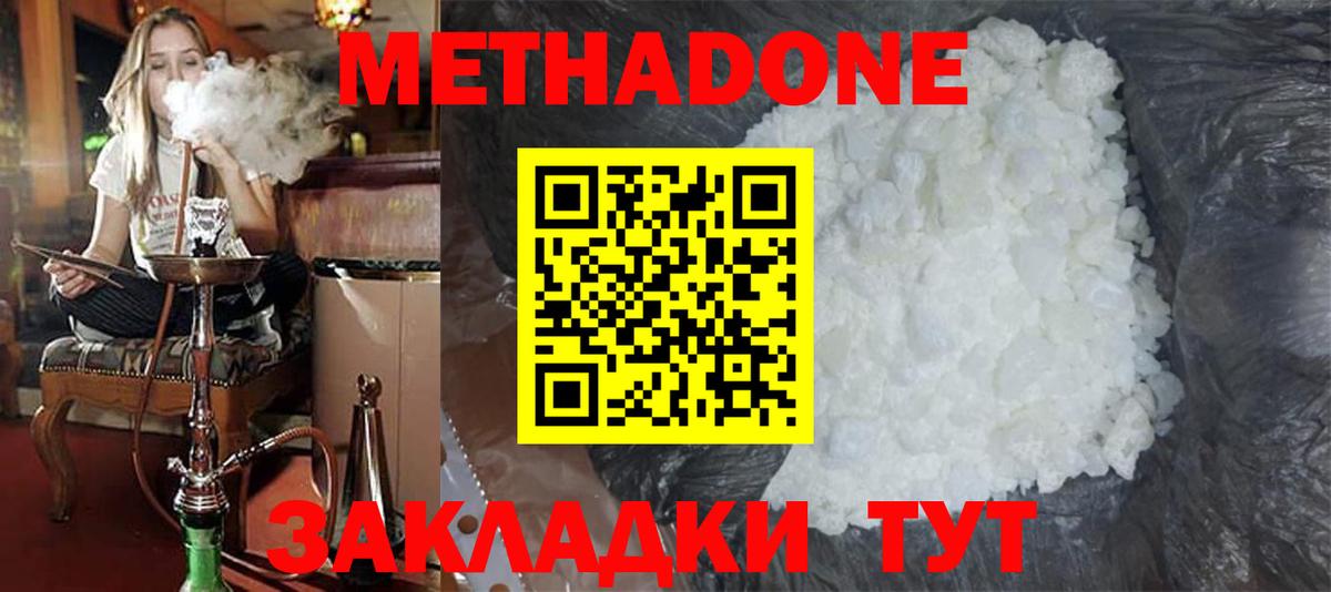МЕТАДОН белоснежный Ачинск