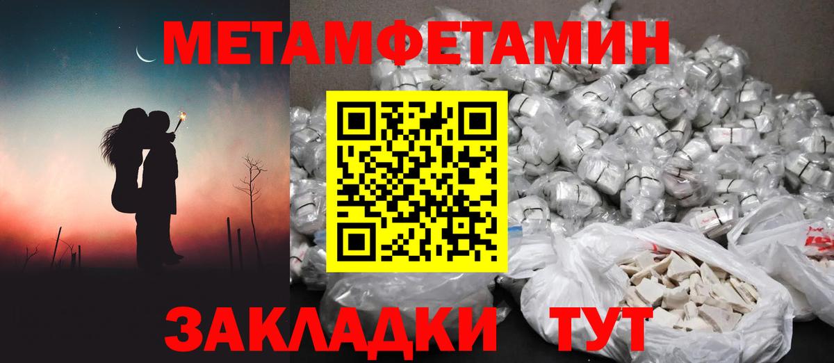 Метамфетамин Methamphetamine  МЕТАМФЕТАМИН  Ачинск  Вход с VPN 