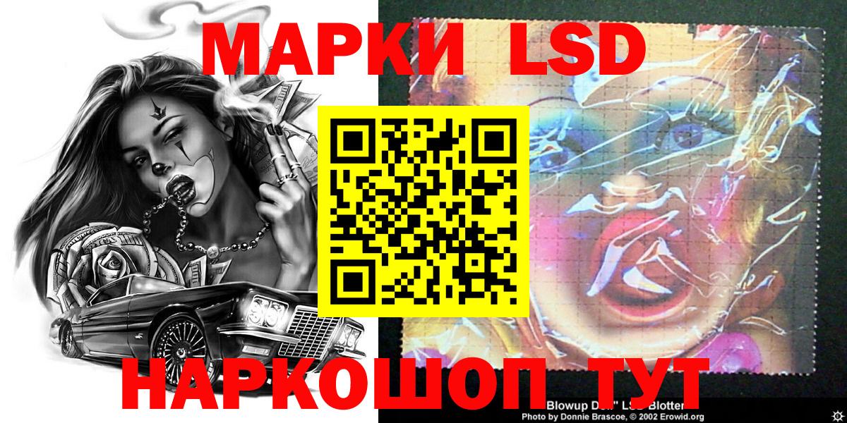 Марки NBOMe 1,5мг Ачинск