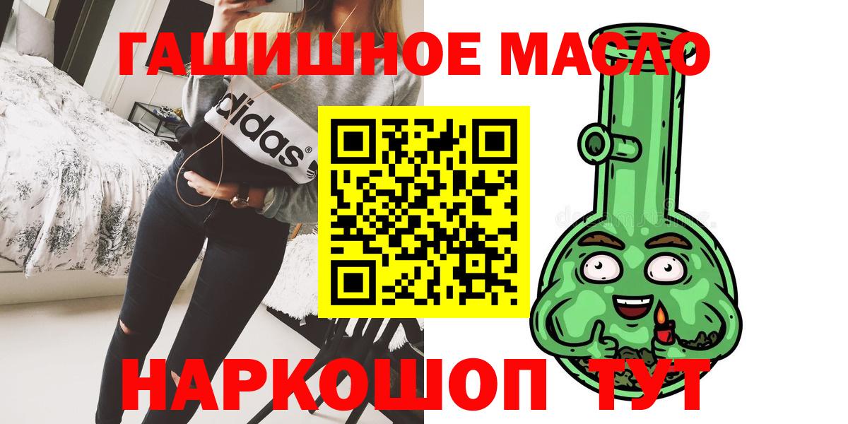 Дистиллят ТГК гашишное масло Ачинск