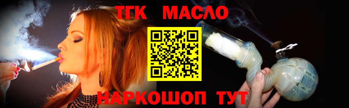 Ачинск  Дистиллят ТГК Wax  Вход с VPN  ТГК гашишное масло 